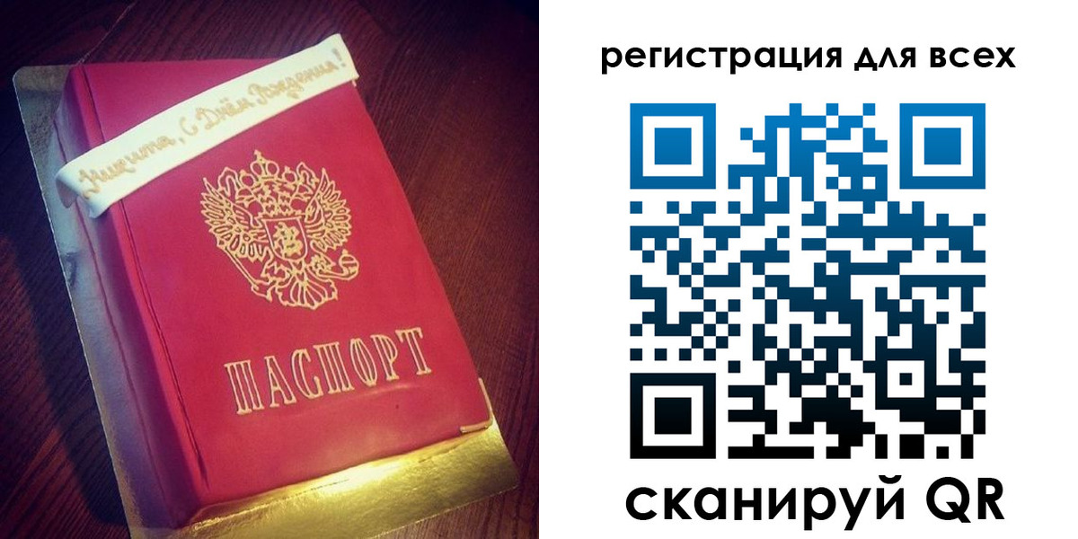 прописка гарантия в Чите