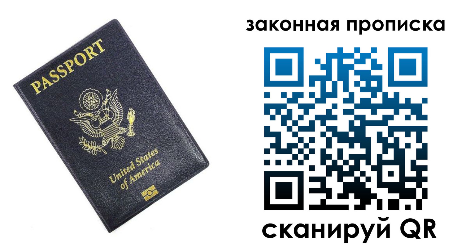 временная регистрация недорого в Чите